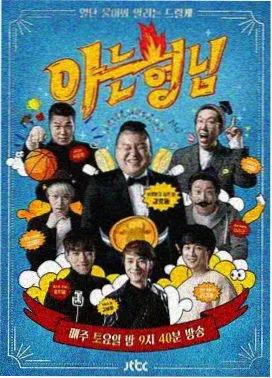 漂亮爸爸动漫口碑榜第三纸上长出的城市缩略图